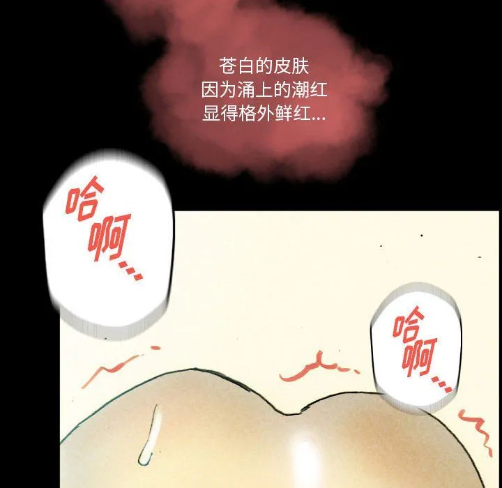 完美情人养成记 - 第27话 - page 142