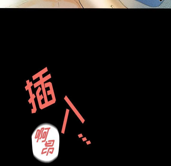 完美情人养成记 - 第27话 - page 147