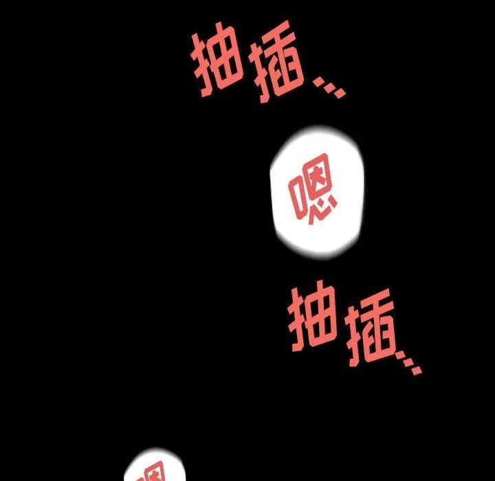 完美情人养成记 - 第27话 - page 148