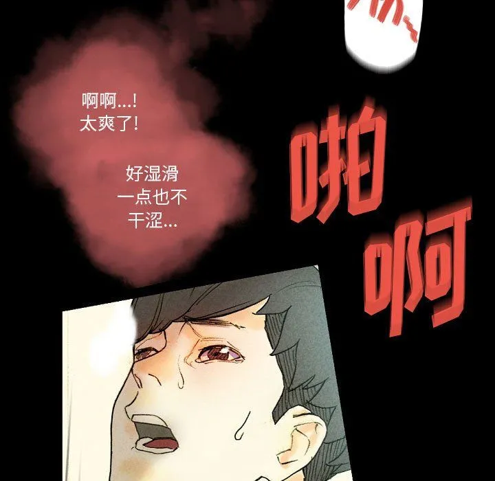 完美情人养成记 - 第27话 - page 151