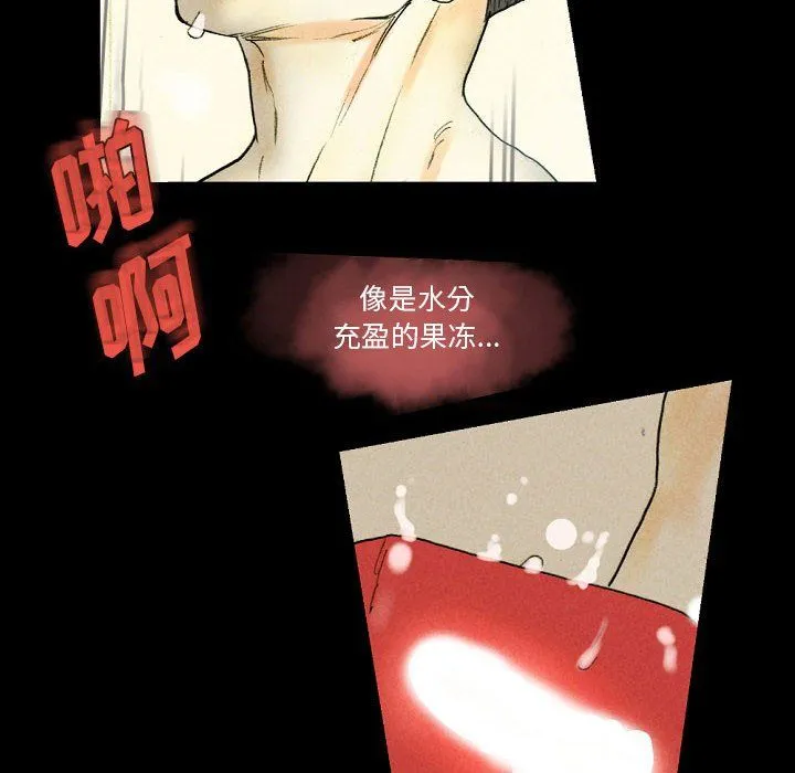 完美情人养成记 - 第27话 - page 152
