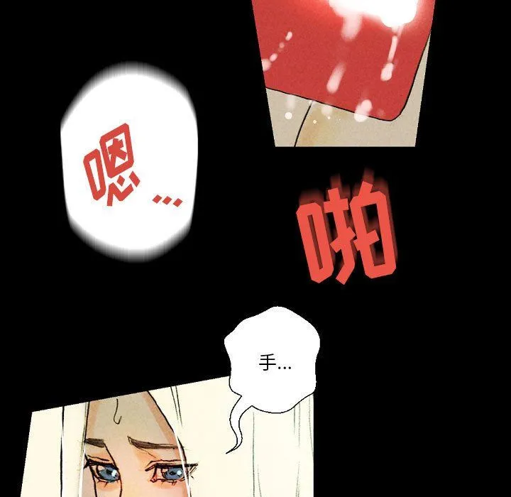 完美情人养成记 - 第27话 - page 153