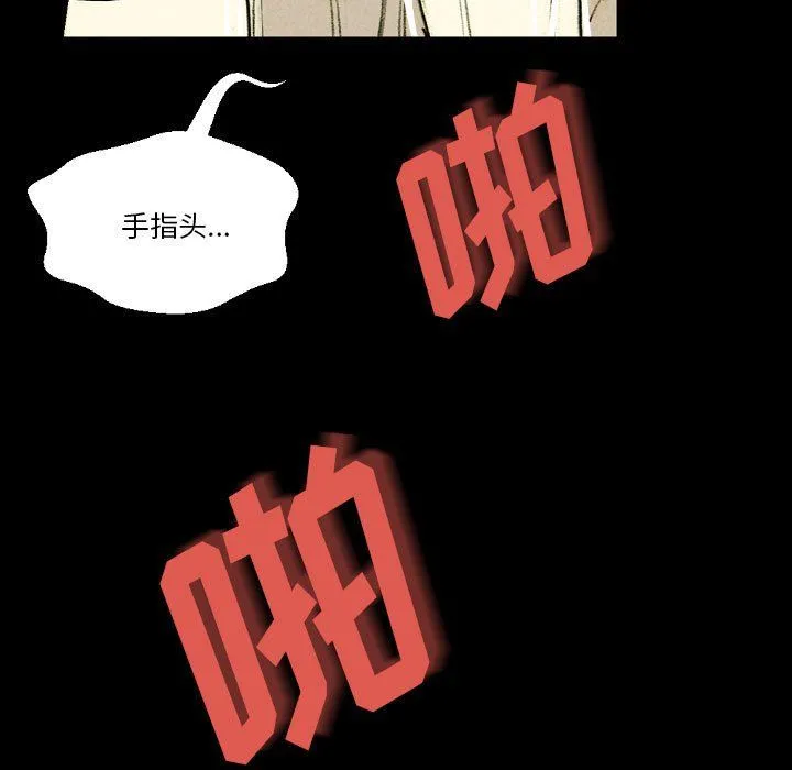 完美情人养成记 - 第27话 - page 155