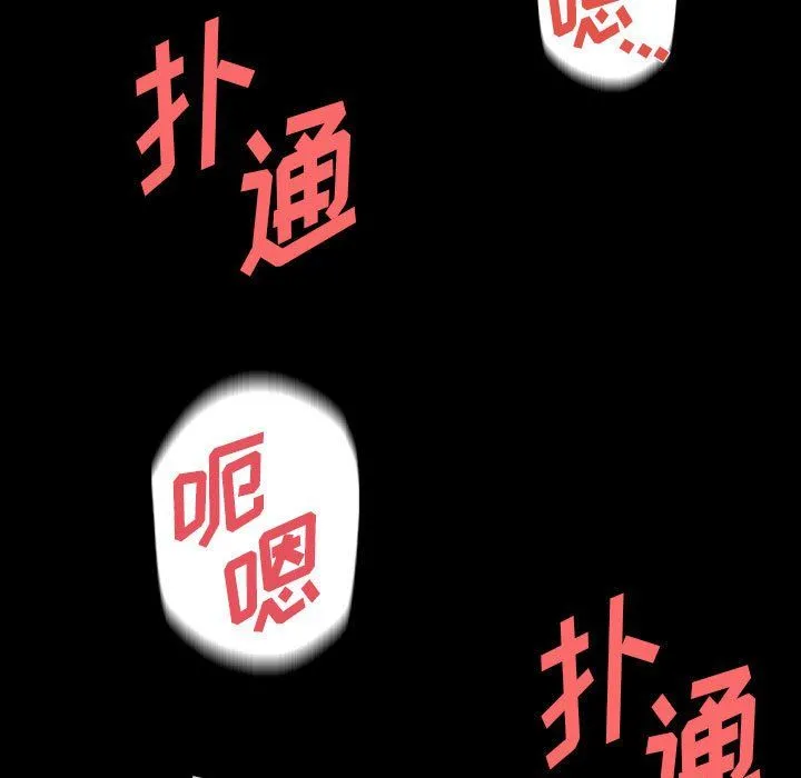 完美情人养成记 - 第27话 - page 171
