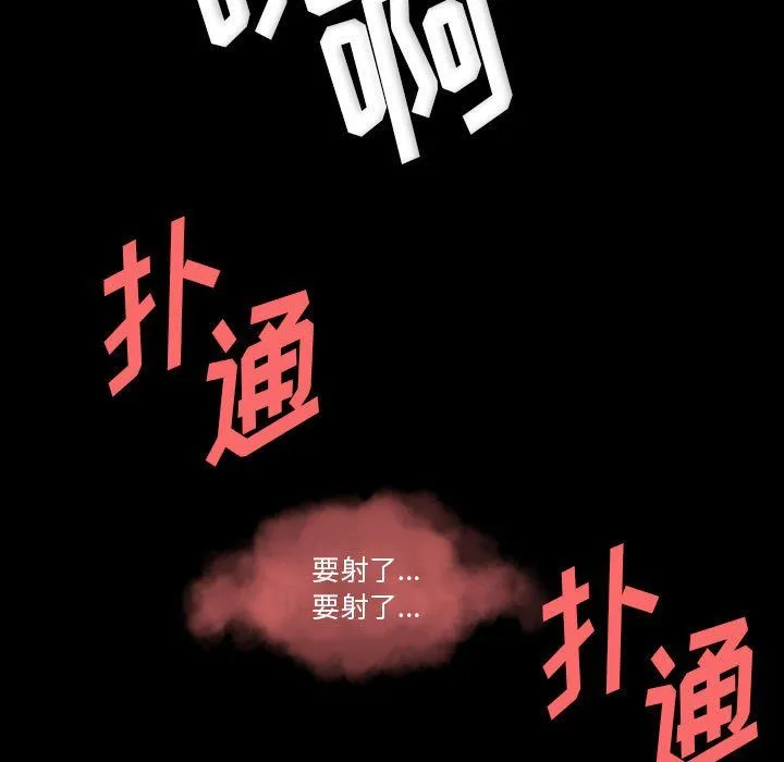 完美情人养成记 - 第27话 - page 175