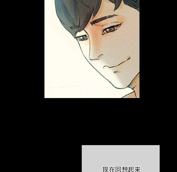 完美情人养成记 - 第27话 - page 187