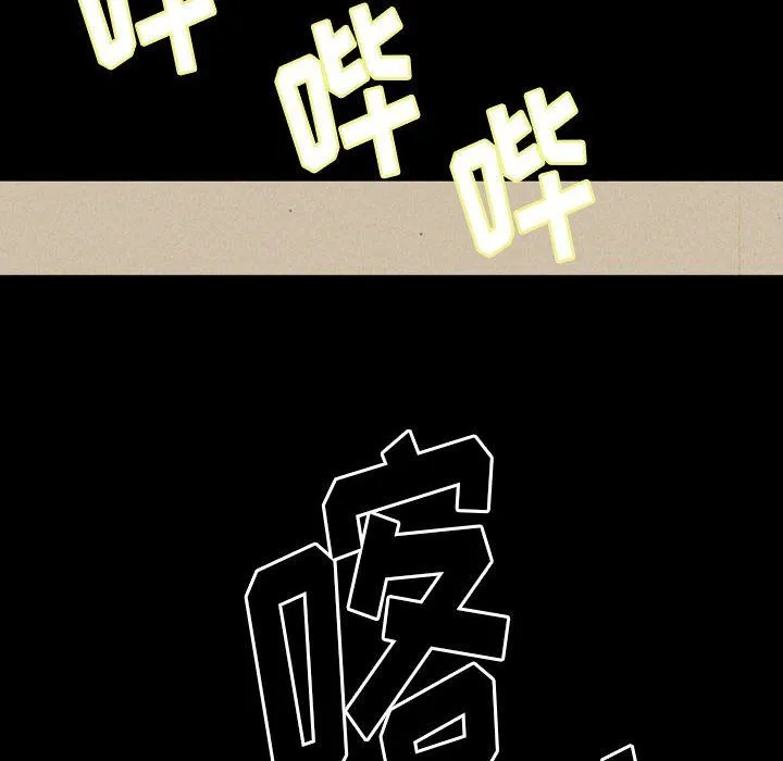 完美情人养成记 - 第27话 - page 190