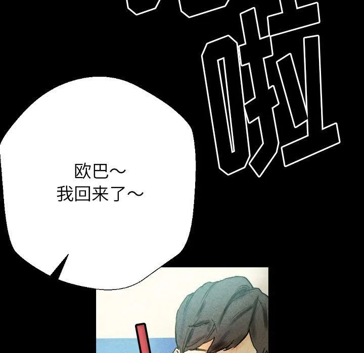 完美情人养成记 - 第27话 - page 191