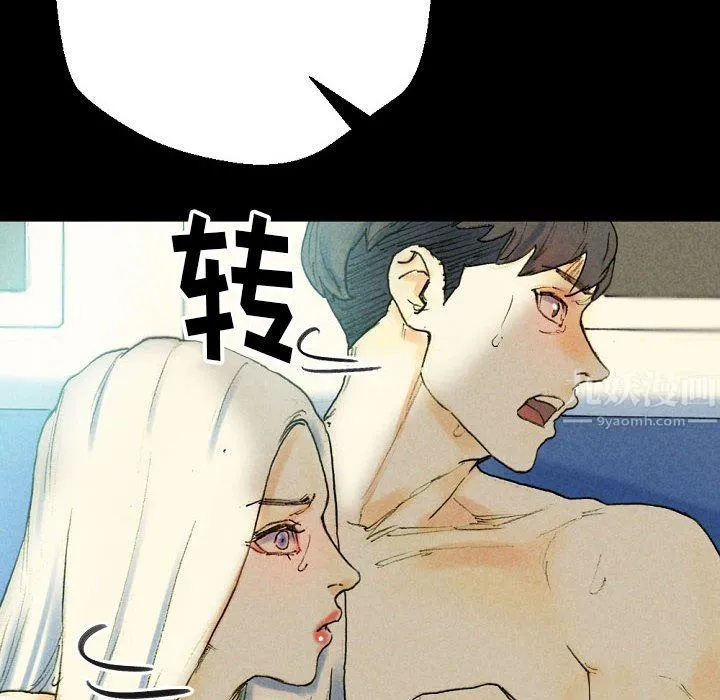 完美情人养成记 - 第27话 - page 194