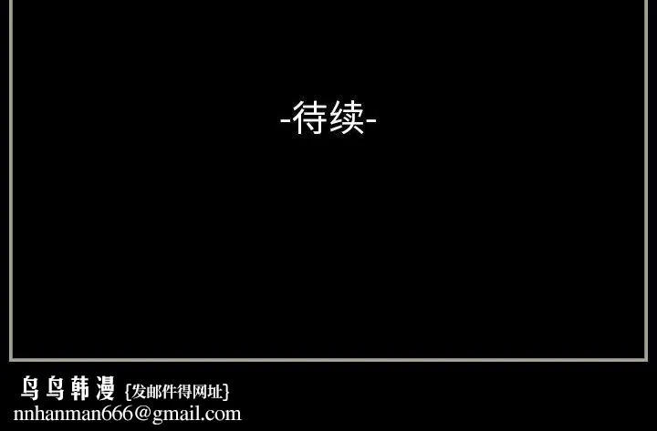 完美情人养成记 - 第27话 - page 198