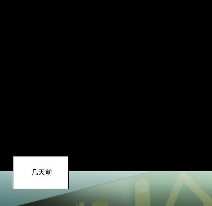 完美情人养成记 - 第17话 - page 9