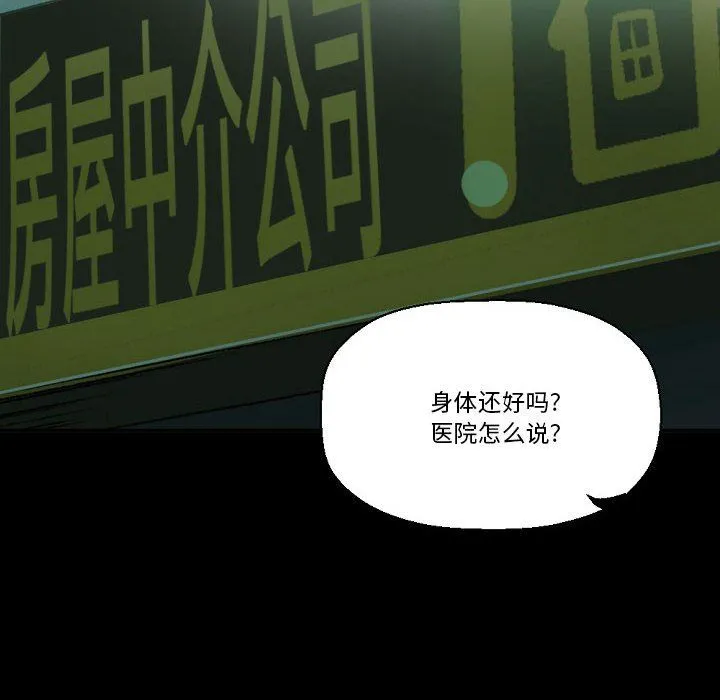 完美情人养成记 - 第17话 - page 10