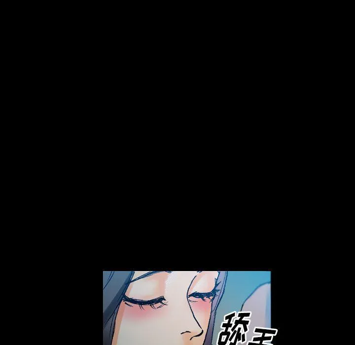 完美情人养成记 - 第17话 - page 11