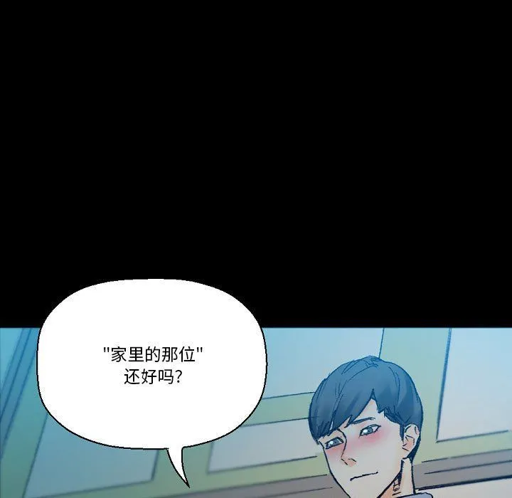 完美情人养成记 - 第17话 - page 13