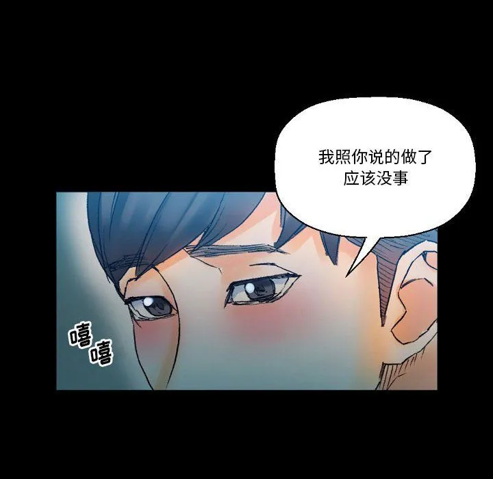 完美情人养成记 - 第17话 - page 16