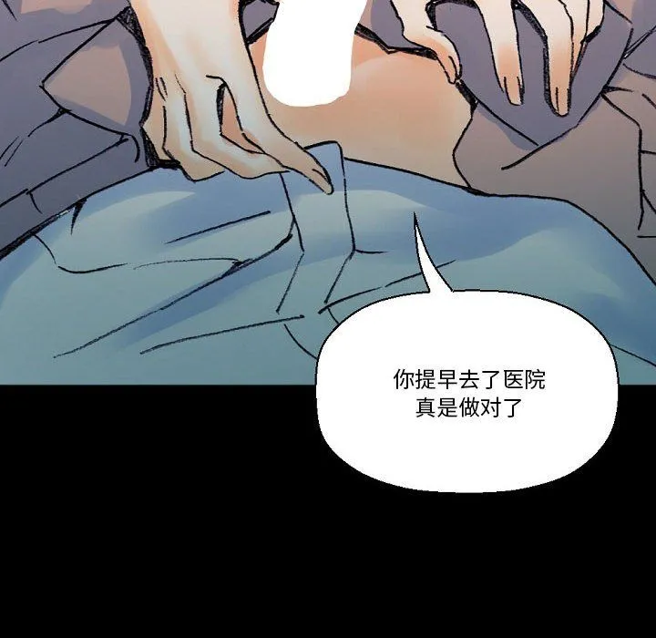 完美情人养成记 - 第17话 - page 20