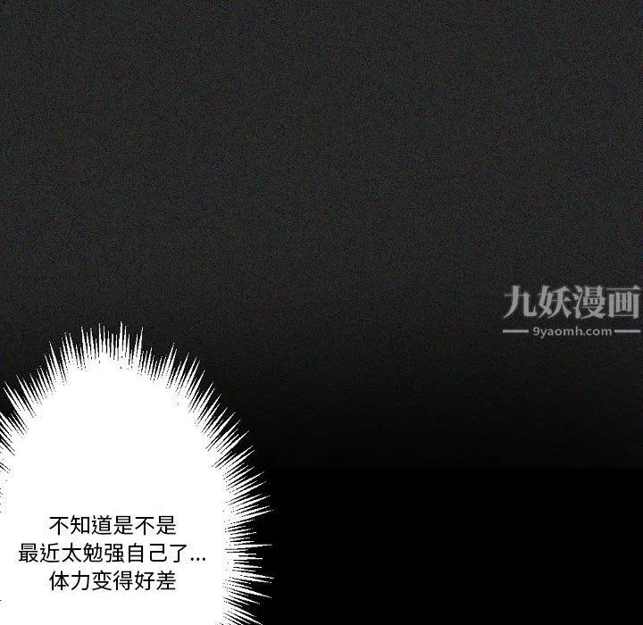 完美情人养成记 - 第17话 - page 24