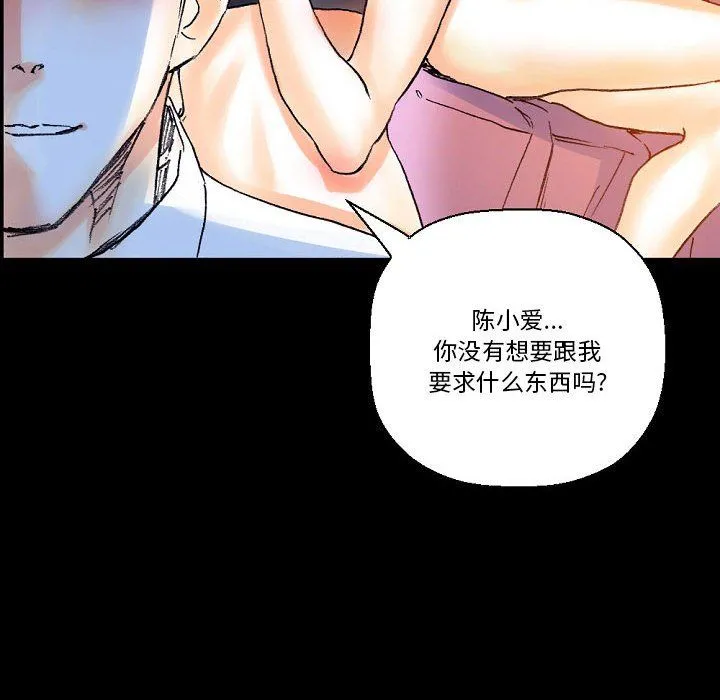 完美情人养成记 - 第17话 - page 26
