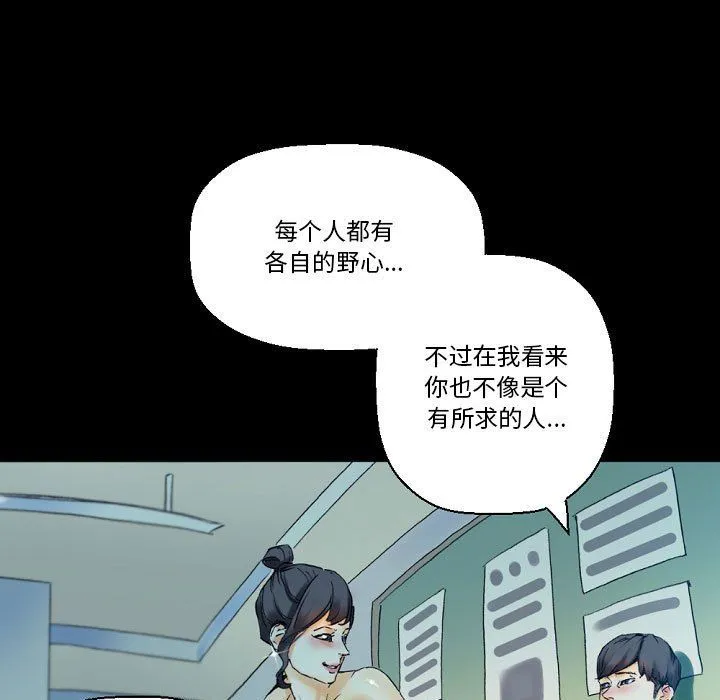 完美情人养成记 - 第17话 - page 27