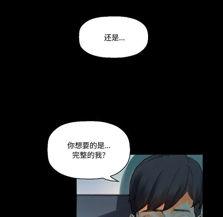 完美情人养成记 - 第17话 - page 29