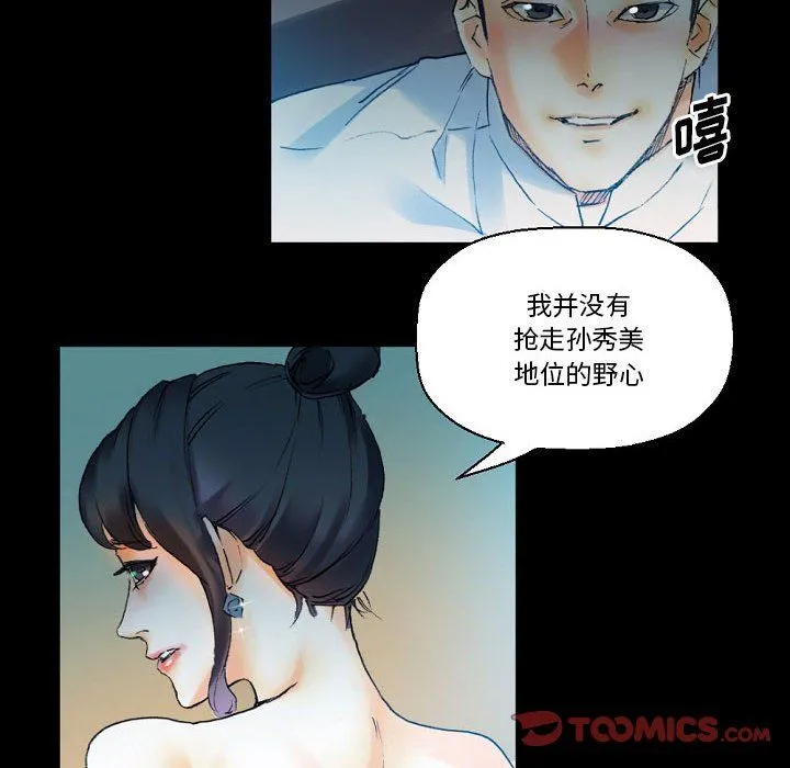 完美情人养成记 - 第17话 - page 30