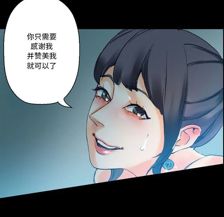 完美情人养成记 - 第17话 - page 38