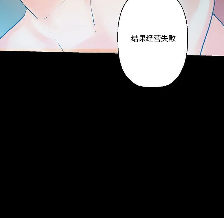 完美情人养成记 - 第17话 - page 49