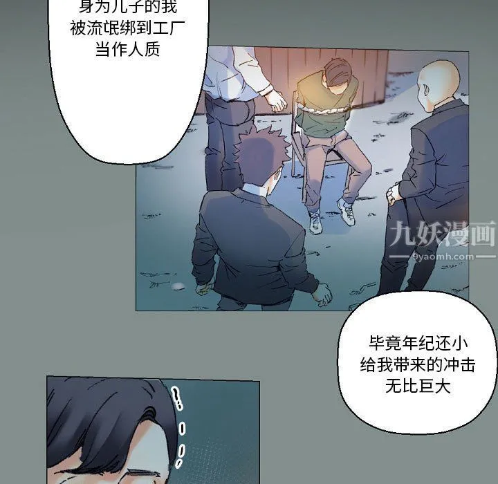 完美情人养成记 - 第17话 - page 51