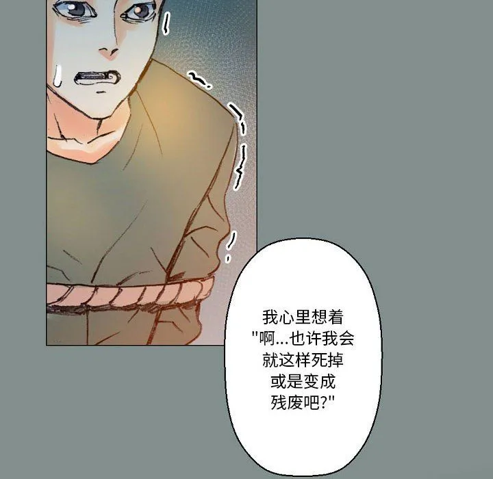 完美情人养成记 - 第17话 - page 52