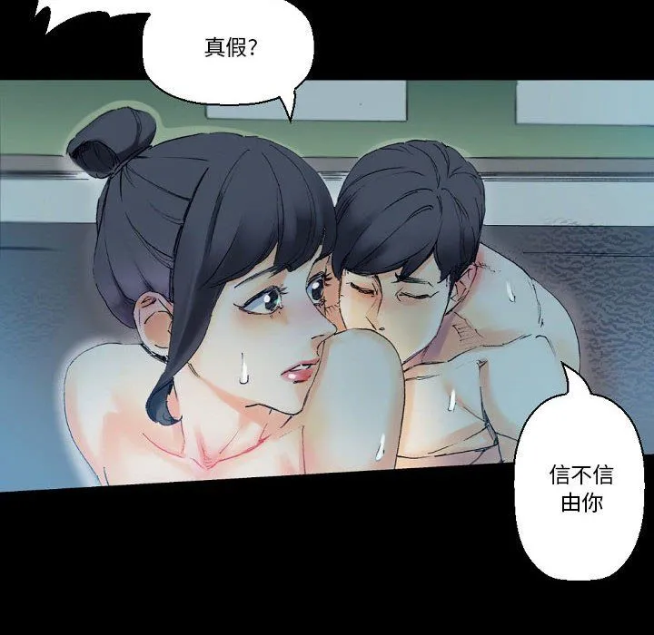 完美情人养成记 - 第17话 - page 54