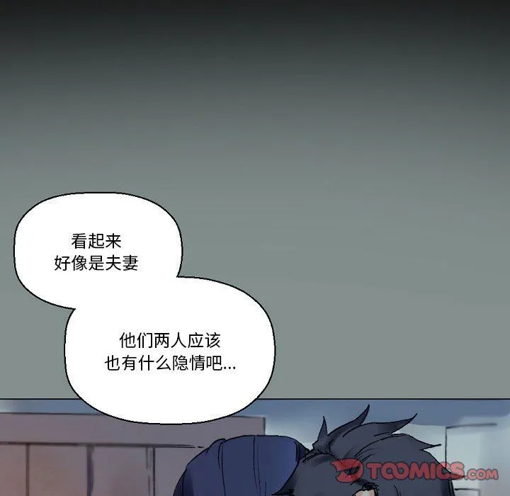 完美情人养成记 - 第17话 - page 57