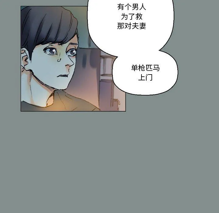 完美情人养成记 - 第17话 - page 62