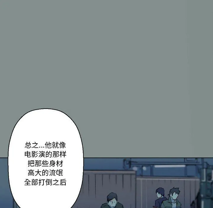 完美情人养成记 - 第17话 - page 74