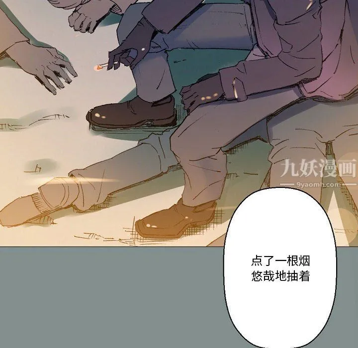 完美情人养成记 - 第17话 - page 76