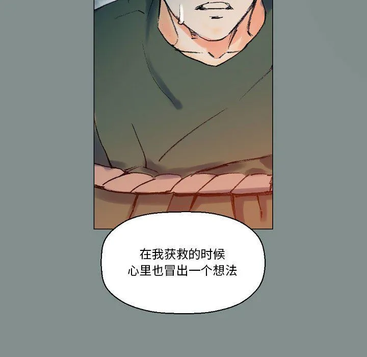 完美情人养成记 - 第17话 - page 81