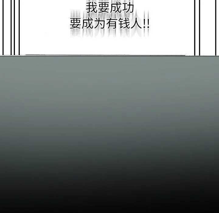 完美情人养成记 - 第17话 - page 83