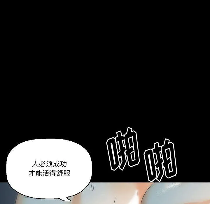 完美情人养成记 - 第17话 - page 89