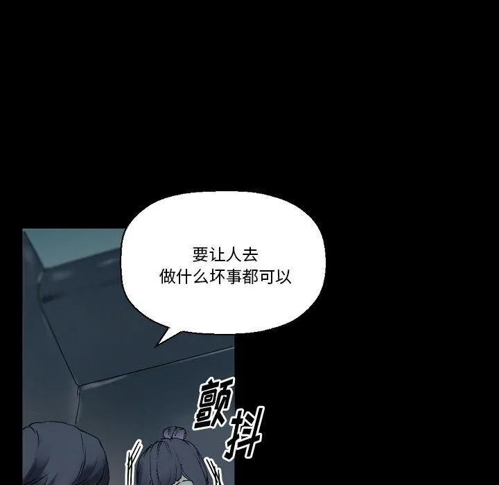 完美情人养成记 - 第17话 - page 91