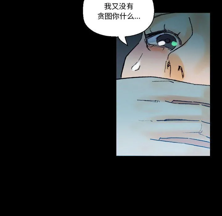 完美情人养成记 - 第17话 - page 98