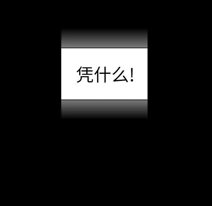 完美情人养成记 - 第17话 - page 129