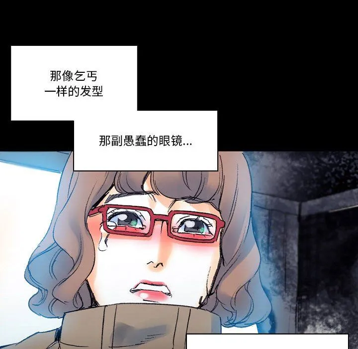 完美情人养成记 - 第17话 - page 130