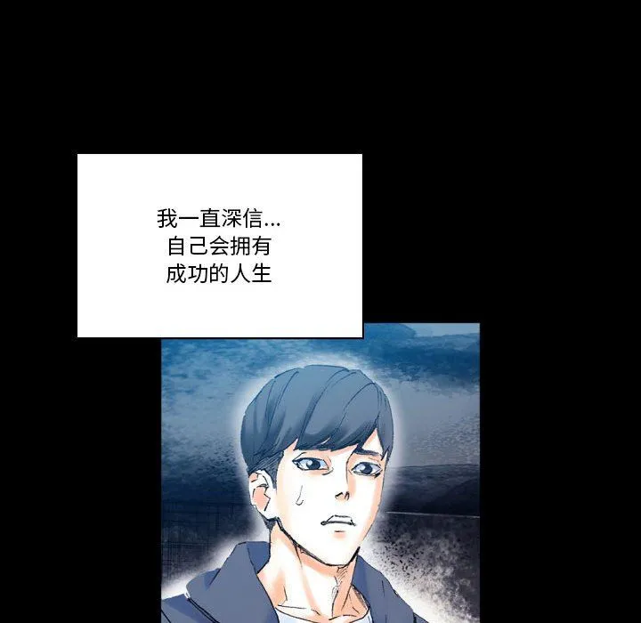 完美情人养成记 - 第17话 - page 134