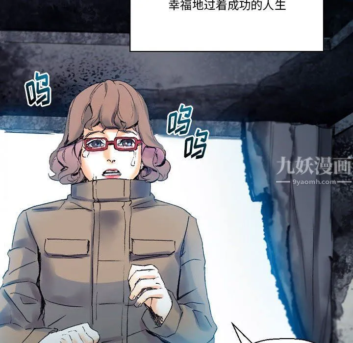 完美情人养成记 - 第17话 - page 139