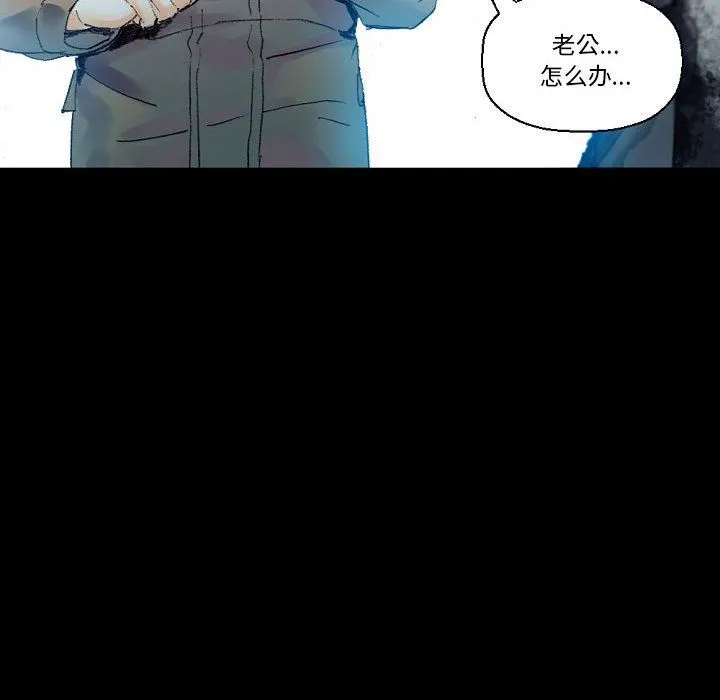 完美情人养成记 - 第17话 - page 140