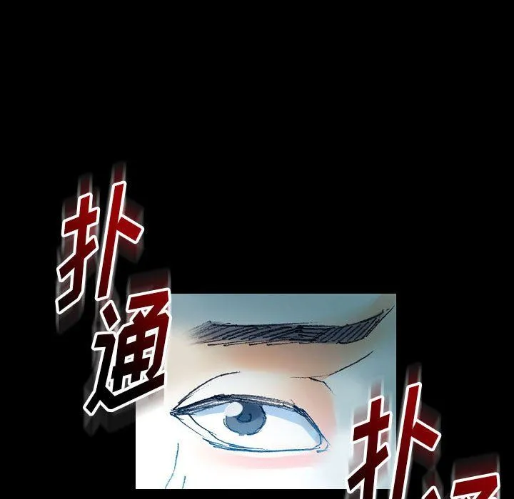 完美情人养成记 - 第17话 - page 141