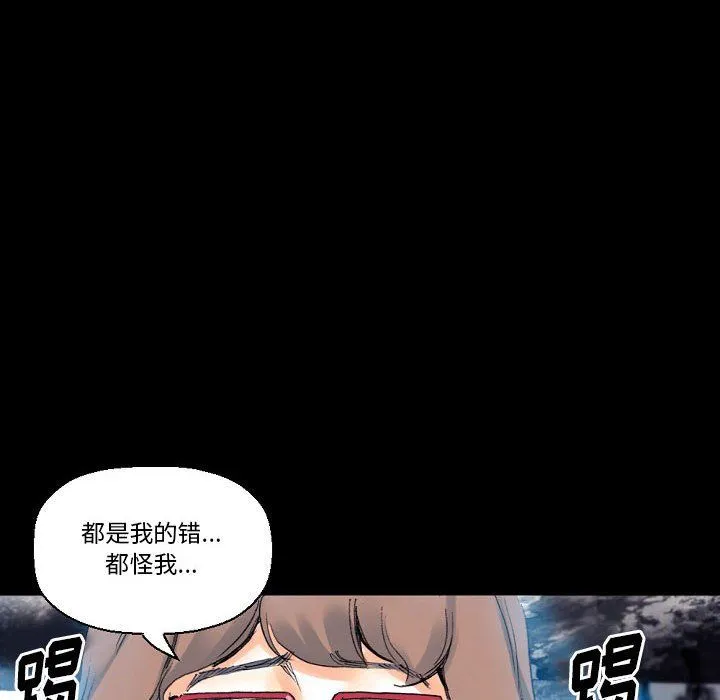 完美情人养成记 - 第17话 - page 144