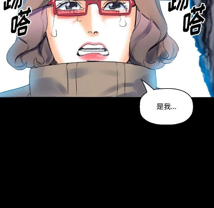 完美情人养成记 - 第17话 - page 145