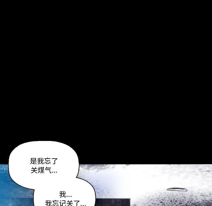 完美情人养成记 - 第17话 - page 146