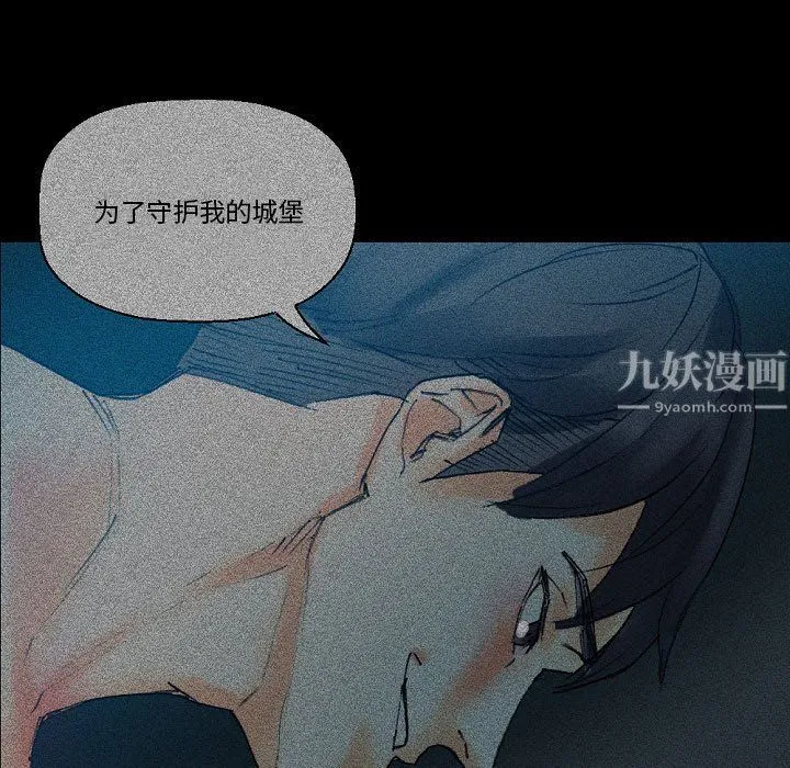 完美情人养成记 - 第17话 - page 151