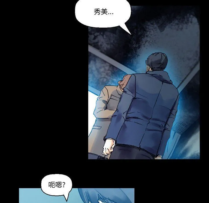完美情人养成记 - 第17话 - page 154